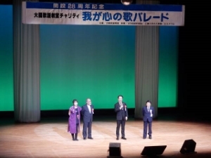写真:大園歌謡教室チャリティー「我が心の歌パレード」1
