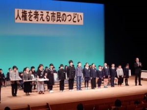 写真:人権を考える市民のつどい2