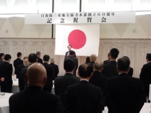 写真:自衛隊三重地方協力本部創立60周年記念祝賀会