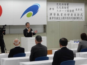 写真:津市功労者表彰式・特別感謝状贈呈式1