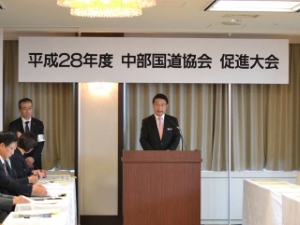 写真:中部国道協会促進大会1