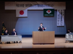 写真:津市久居老人クラブ連合会のつどい