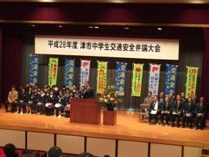 写真:津市中学生交通安全弁論大会