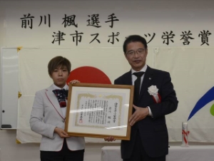 写真:津市スポーツ栄誉賞表彰式1