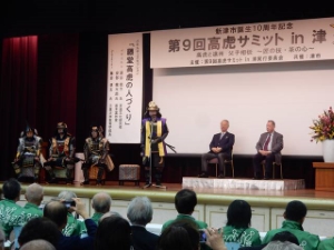 写真:開会セレモニー1