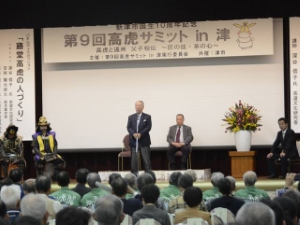 写真:開会セレモニー2