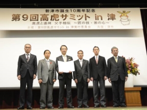 写真:閉式セレモニー1