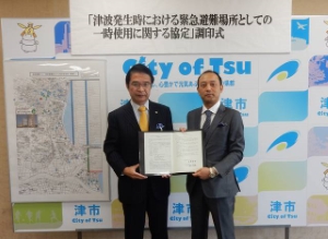 写真:協定調印式