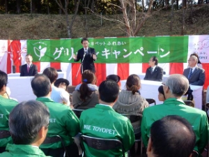 写真：第41回ふれあいグリーンキャンペーン苗木贈呈式1