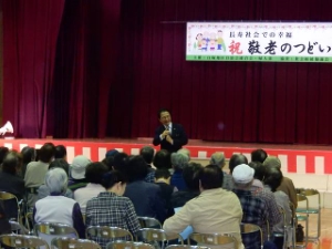 写真:地区敬老会1