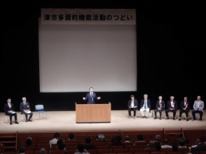 写真:津市多面的機能活動のつどい1