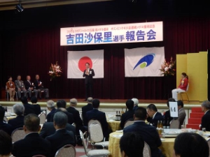 写真:吉田沙保里選手報告会1