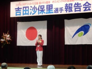 写真:吉田沙保里選手報告会2