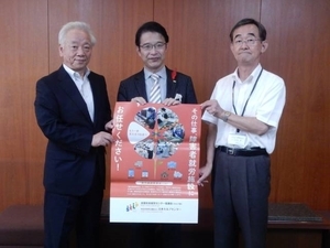 写真:優良調達推進法の日・月間