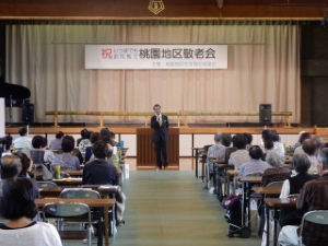 写真：地区敬老会2