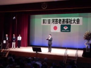 写真:河芸町老人クラブ連合会福祉大会