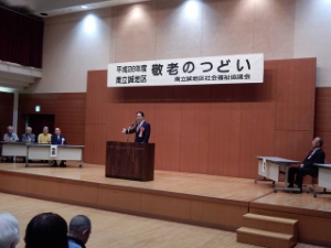 写真:地区敬老会2