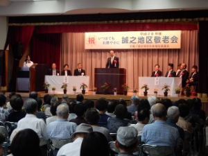 写真:地区敬老会1