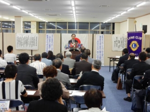 写真:久居ライオンズクラブ第932回例会