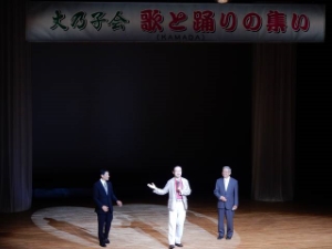 写真:丈乃子会チャリティー「歌と踊りの集い」