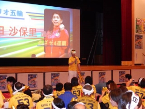 写真：市民応援観戦会1