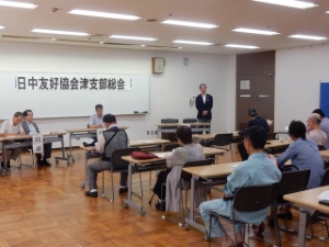 写真:三重県日中友好協会津支部総会