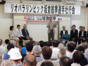 写真:坂倉航季選手壮行会1