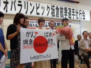 写真:坂倉航季選手壮行会2