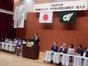 写真:中部地区公立小・中学校女性校長研修会