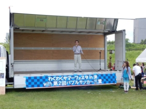 写真:わくわくサマーフェスタin津1