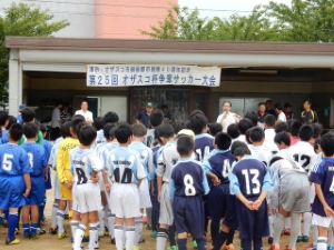 写真:第25回オザスコ杯争奪サッカー大会1