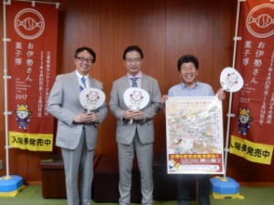 写真：第27回全国菓子第博覧会・三重