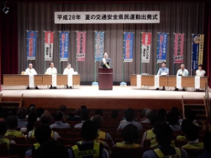 写真：夏の交通安全県民運動出発式1