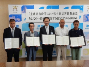 写真:協定調印式