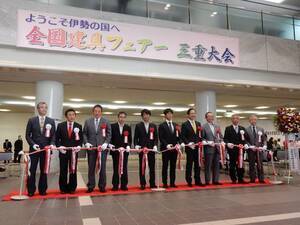 写真:全国建具展示会開会式