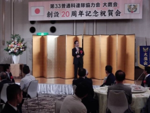 写真:第33普通科連隊協力会大鷹会創立20周年記念祝賀会