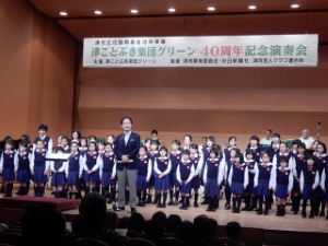 写真:津ことぶき楽団40周年記念演奏会1