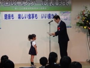 写真:よい歯の児童・生徒コンクール及び歯・口の健康に関する図画・ポスターコンクール2