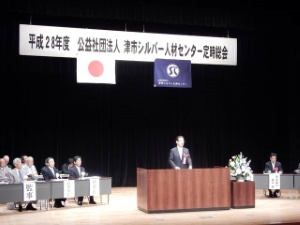 写真:津市シルバー人材センター定時総会