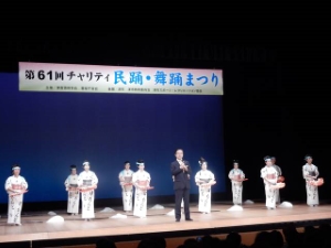 写真:第61回チャリティ 民謡・舞踊まつり