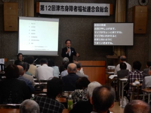 写真:津市身障者福祉連合会総会