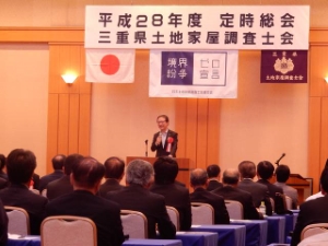 写真:三重県土地家屋調査士会 定時総会