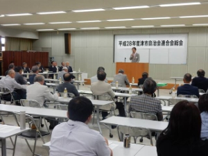 写真:津市自治会連合会定期総会