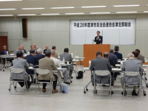写真:津市自治会連合会津支部定期総会