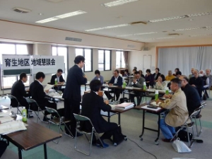 写真:第45回地域懇談会<育生地区>