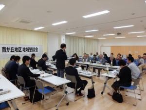 写真:第41回地域懇談会