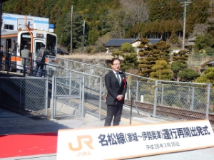 写真:JR名松線運行再開出発式1