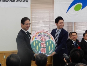 写真:JR名松線全線復旧記念式典2