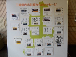 写真:三重県自衛隊入隊入校予定者激励会2