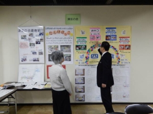 写真:津市男女共同参画フォーラム「わあむ津」2